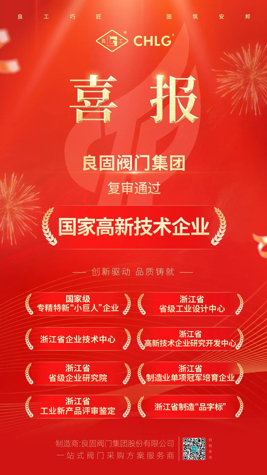 南宫NG28·(集团)相信品牌力量有限公司