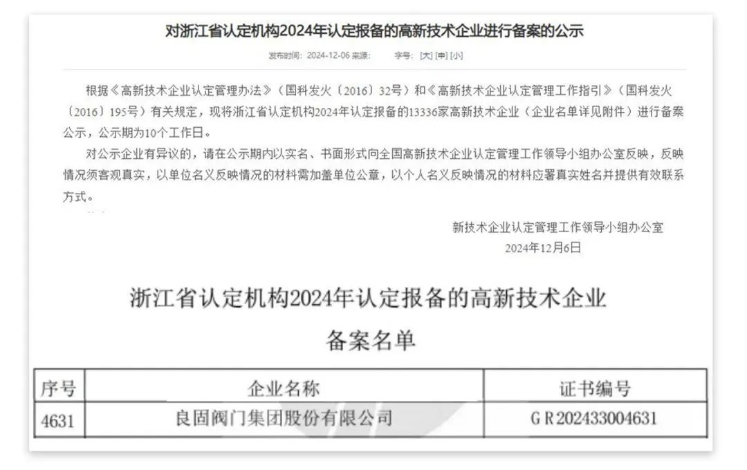 南宫NG28·(集团)相信品牌力量有限公司