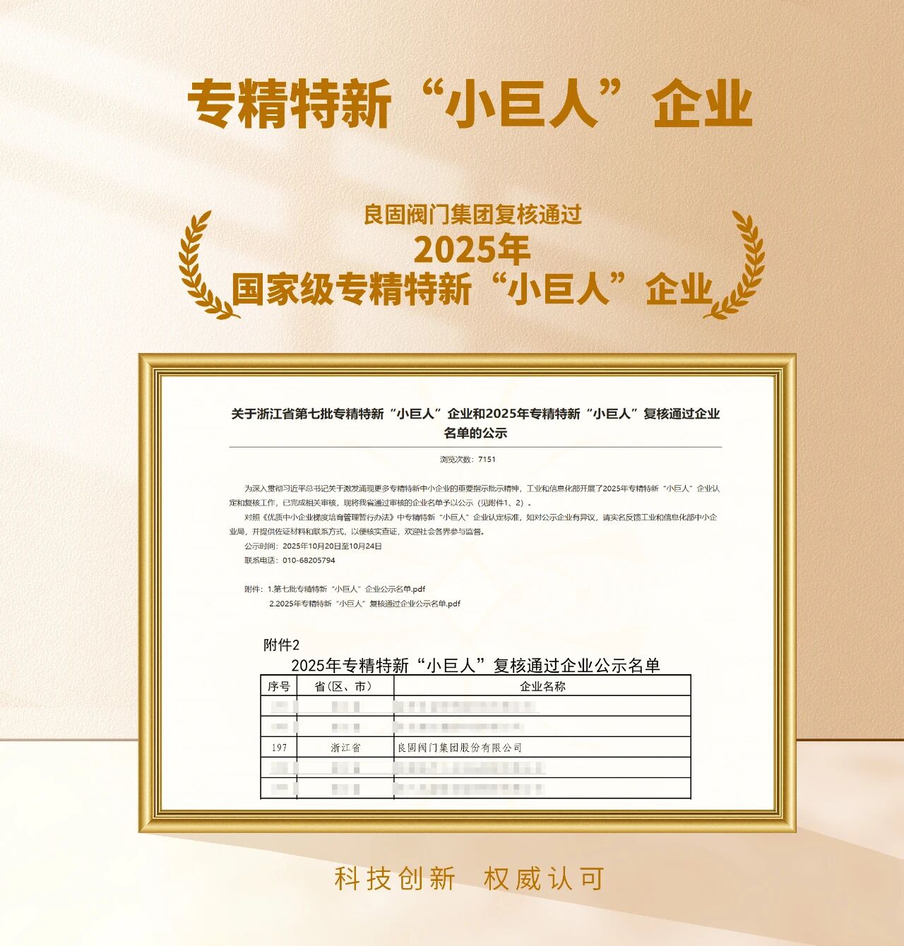 南宫NG28·(集团)相信品牌力量有限公司