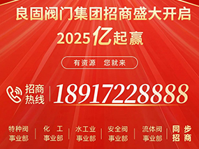 2025“亿”起赢 | 南宫NG28集团火爆招商
